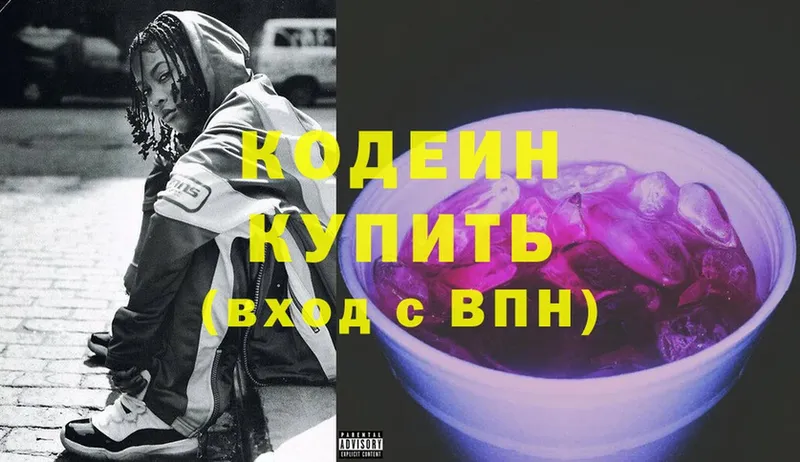 Кодеин Purple Drank  blacksprut ССЫЛКА  Железногорск 