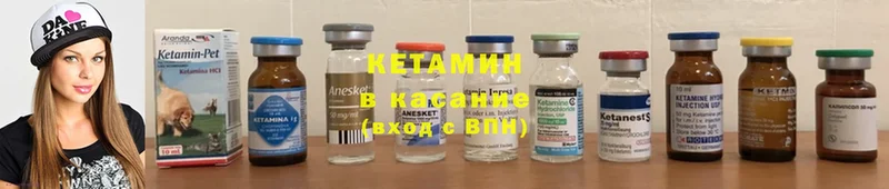 Кетамин ketamine  Железногорск 