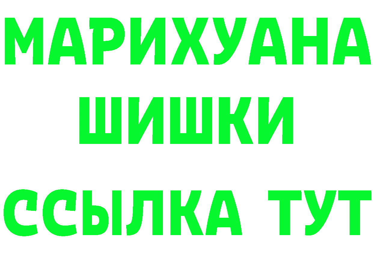 Кокаин VHQ ссылка площадка МЕГА Железногорск