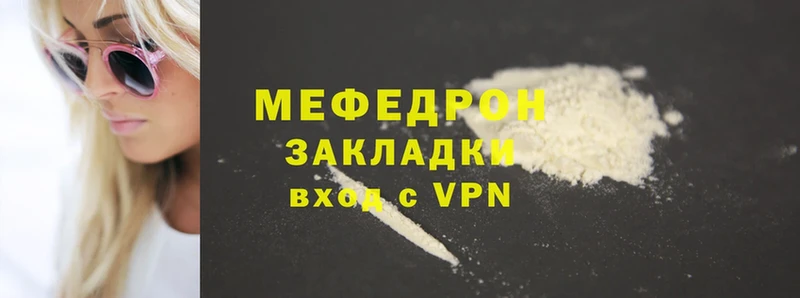 МЯУ-МЯУ mephedrone  магазин продажи наркотиков  Железногорск 